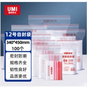 12号优质自封袋 340*450*0.04mm 100只/包 悠米1012A