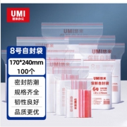 8号优质自封袋170*240*0.04mm 100只/包 悠米1008A