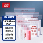 7号优质自封袋140*200*0.04mm 100只/包 悠米1007A