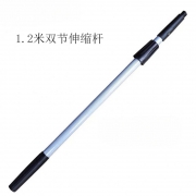 二节伸缩杆1.2米 保洁用