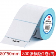 悠米 三防热敏标签纸80*50mm 800张（横版）整箱是32卷（2卷塑封）