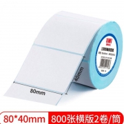 悠米 三防热敏标签纸80*40mm 800张（横版）整箱是40卷（2卷塑封）