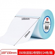 悠米 三防热敏标签纸100*150mm 350张（竖版）整箱是24卷（2卷塑封）