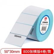 悠米 三防热敏标签纸50*30mm 800张（横版）整箱是80卷（4卷塑封）