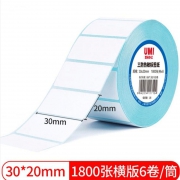 悠米 三防热敏标签纸30*20mm 1800张（横版）整箱是120卷（6卷塑封）