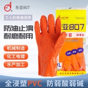东亚807防滑胶手套XL（270mm）
