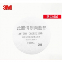 3M 3N11CN预过滤棉（50片/包）