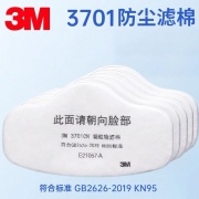 3M滤棉 3701CN/KN95（25片/包）3000系列