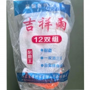 线手套600g 600双/件 吉祥雨