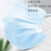 舒俊 一次性无纺布口罩（非独立装）50只/袋 整箱是2500只