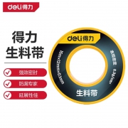 生料带（15m×12mm×0.1mm）单卷 得力工具DL389115