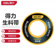 生料带（15m×19mm×0.1mm）单卷 得力工具DL389100