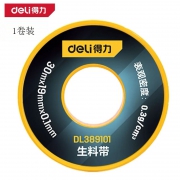 生料带（30mx19mm×0.1mm）单卷 得力工具DL389101