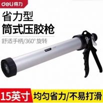 15寸筒式压胶枪 得力工具DL2380