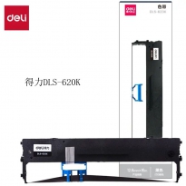 得力DLS-620K 色带（适用DE-620K/DE-628K/DL625K/DL-930K）