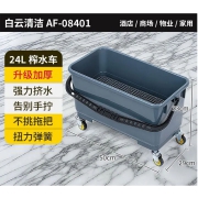 清洁户外桶 24L 白云