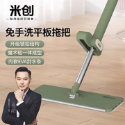 免手洗平板拖把42cm 米创M9904