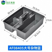 大号杂物篮 白云