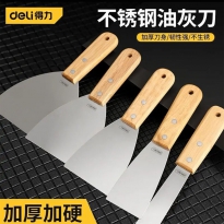 木柄油灰刀/铲刀（1寸/2寸/3寸/4寸/5寸）得力工具