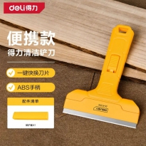 清洁铲刀 145mm 得力工具DL4723C