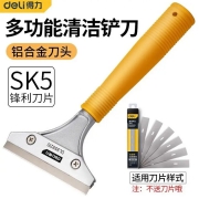 铝合金清洁铲刀 210mm 得力工具DL359210