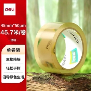 得力30292 纤维塑膜封箱胶带45mm*50y*50μm可降解