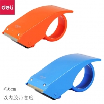 得力802 封箱器（适用胶带≤60mm）