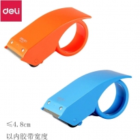 得力801 封箱器（适用胶带≤48mm）