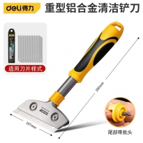 铝合金清洁铲刀 260mm 尾部螺丝刀 得力工具DL359260Z