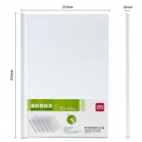 得力5534（白色）A4抽杆夹/报告夹 可夹50张