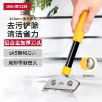 重型铝合金清洁铲刀 300mm 尾部可敲击 得力DL4725