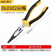 德式尖嘴钳（8寸）得力工具DL0102