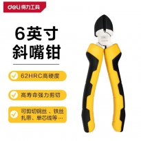 德式斜嘴钳（6寸）得力工具DL2206
