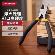 迷你水口钳（5寸）得力工具DL2715