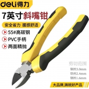 工业级斜嘴钳（7寸）得力工具DL0202