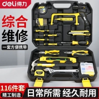 得力工具DL5973综合维修工具套装116件套