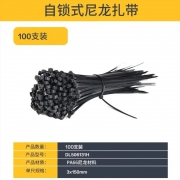 尼龙扎带3*150mm（100根/包）黑色 得力工具DL506131