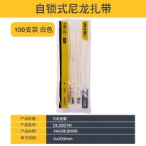 尼龙扎带4*200mm（100根/包）白色 得力工具DL506141