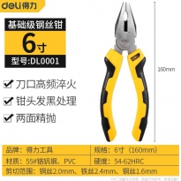 德式钢丝钳（6寸）得力工具DL0001