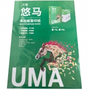 悠马 A4复印纸（70g）500张/包 整箱5包