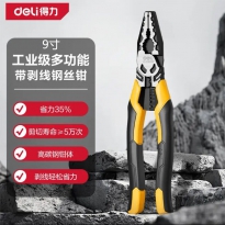 多功能钢丝钳（9寸）得力工具DL100008
