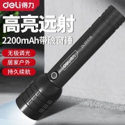充电手电筒带破窗锤2200mAh 得力工具DL551018