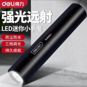 充电手电筒500mAh 得力工具DL551002