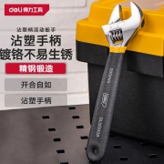沾塑柄活动扳手（8寸）得力工具DL120008