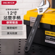沾塑柄活动扳手（12寸）得力工具DL120012