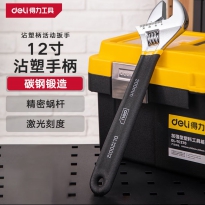 沾塑柄活动扳手（12寸）得力工具DL120012