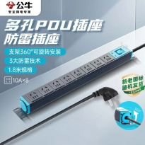 公牛GNE-108T PDU机柜专用电源插座 8位1.8米