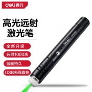 激光笔（绿光）得力工具DL552001
