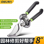 园艺剪8寸 得力工具DL2778