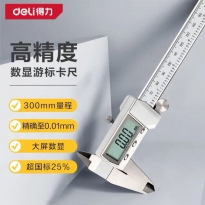 数显游标卡尺300mm 得力工具DL91300
